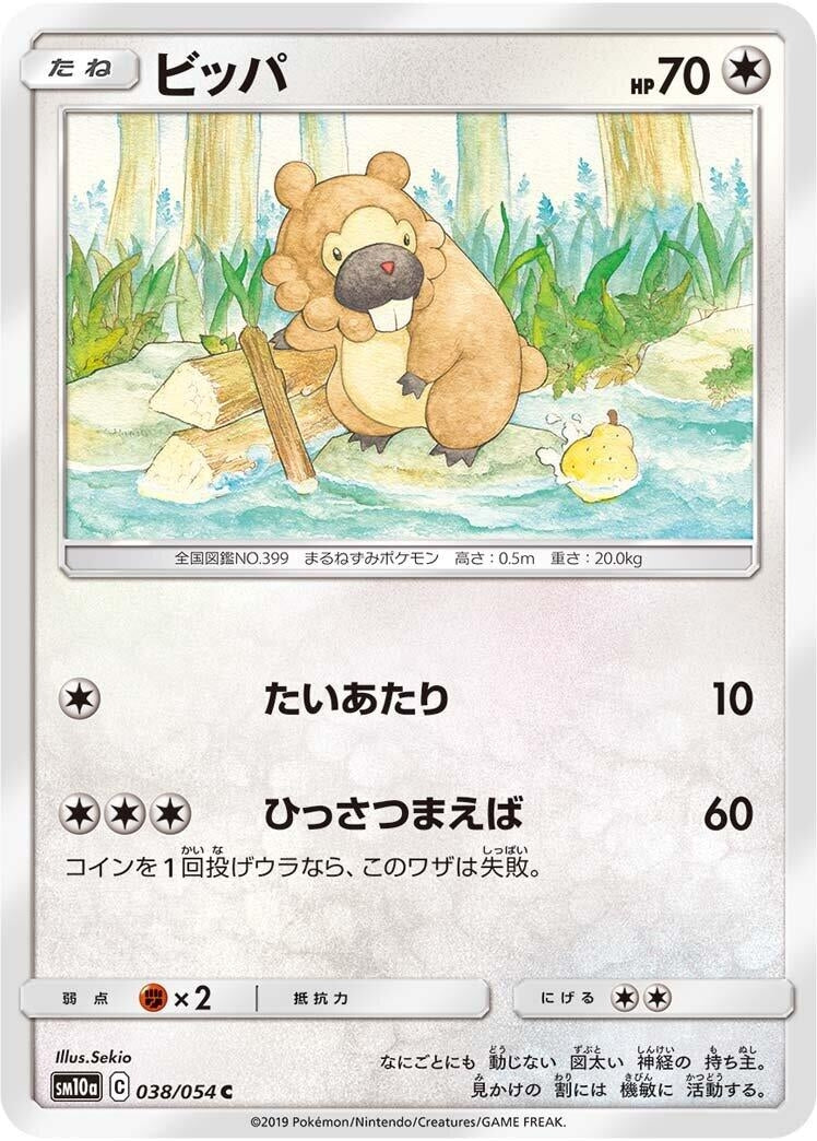 Image for Bidoof (SM10a: GG End) (038/054) - Pokemon Japan