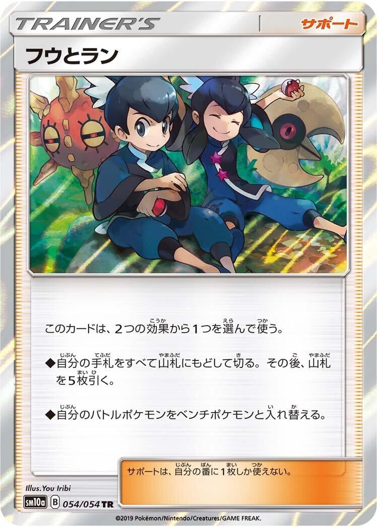 Image for Tate & Liza (SM10a: GG End) (054/054) - Pokemon Japan