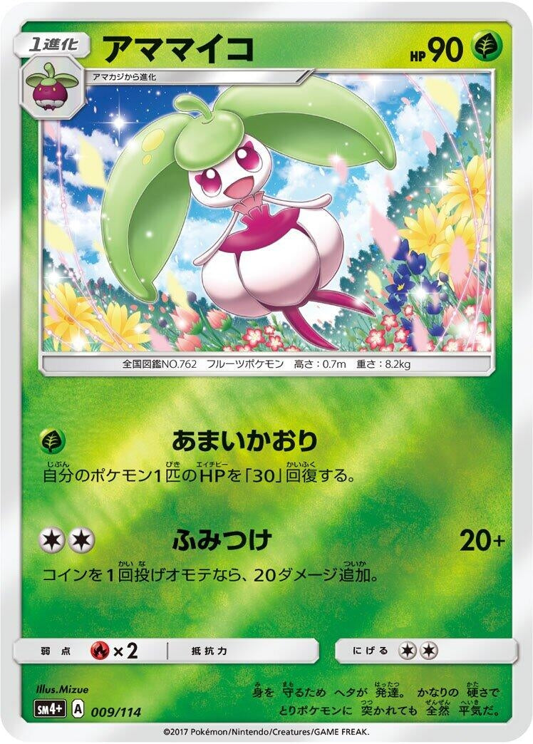 Image for Steenee - Pokemon Japan