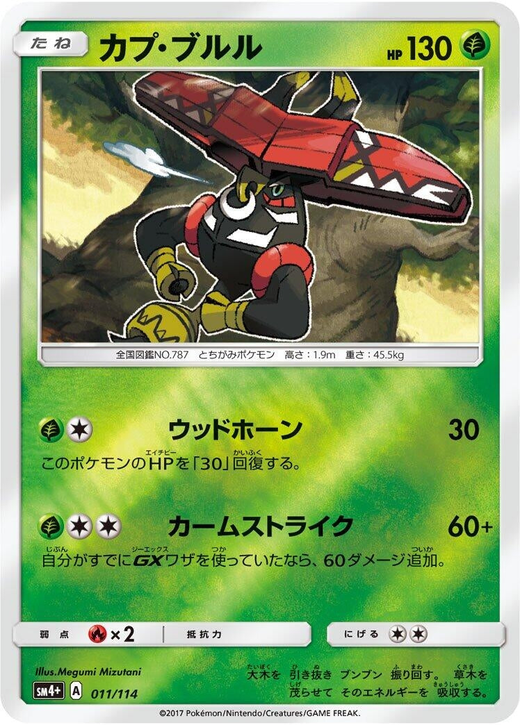 Image for Tapu Bulu - Pokemon Japan