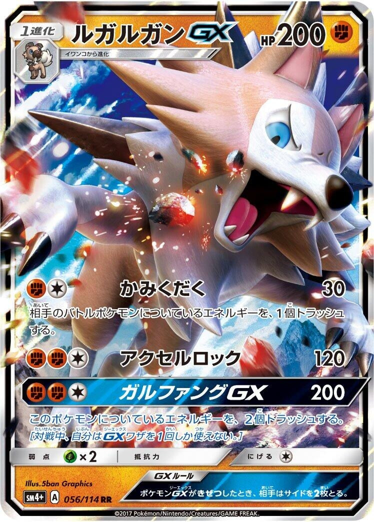 Image for Lycanroc GX (SM4+: GX Battle Boost) (056/114) - Pokemon Japan