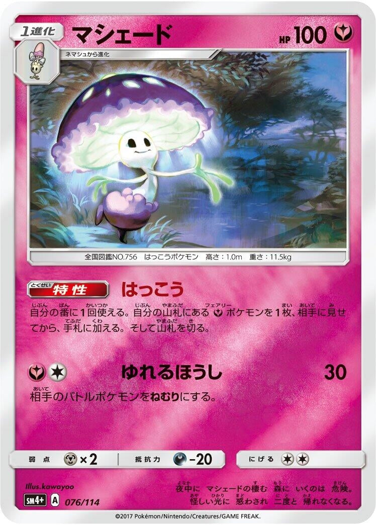 Image for Shiinotic - Pokemon Japan