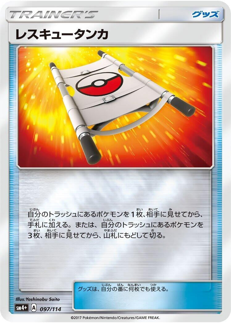 Image for Rescue Stretcher - Pokemon Japan