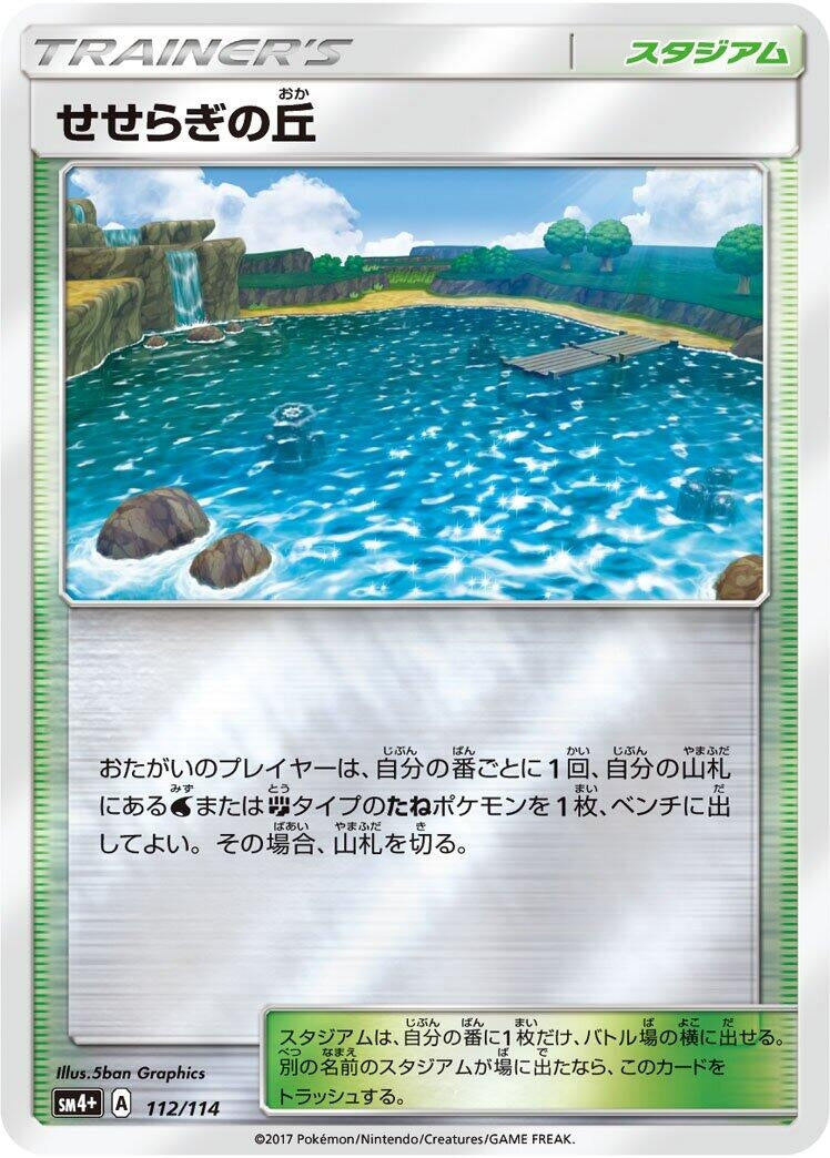 Image for Brooklet Hill - Pokemon Japan