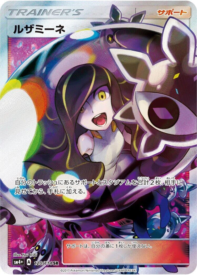Image for Lusamine (SM4+: GX Battle Boost) (120/114) - Pokemon Japan