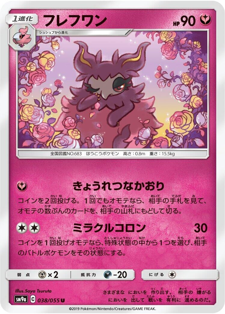 Image for Aromatisse (SM9a: Night Unison) (038/055) - Pokemon Japan