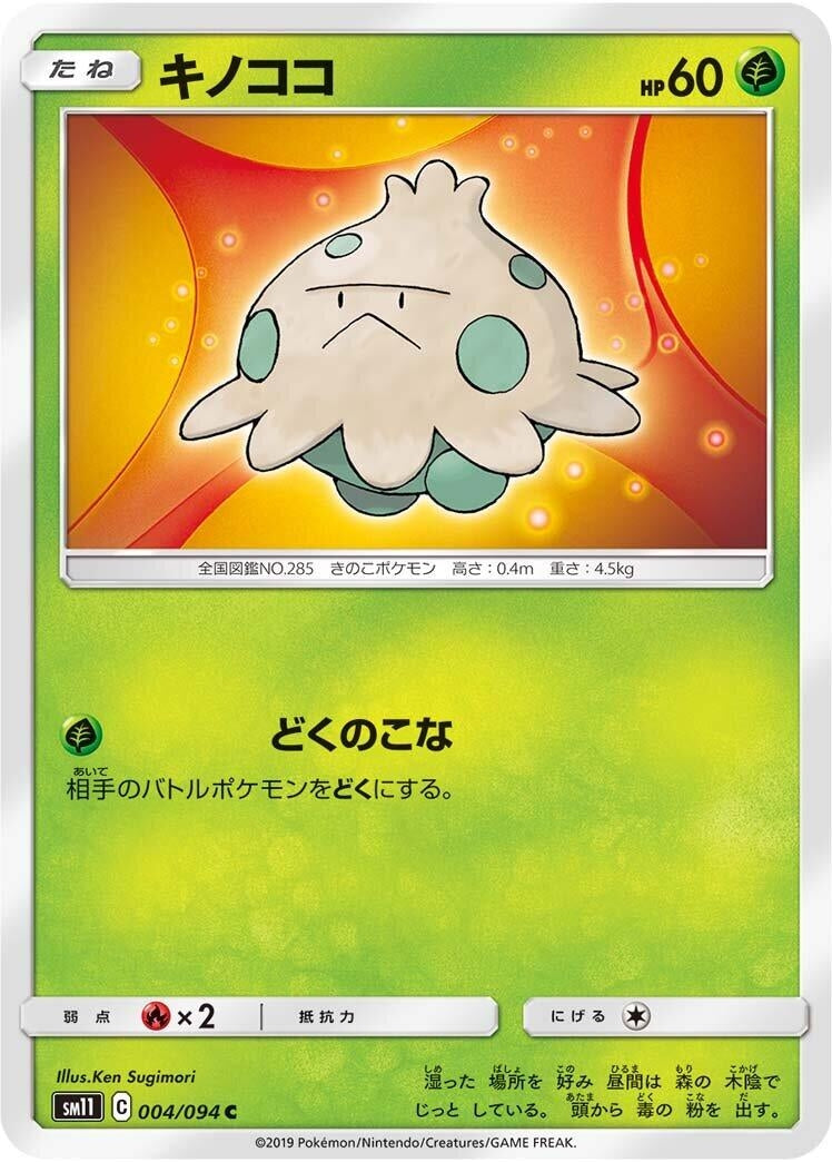 Image for Shroomish (SM11: Miracle Twin) (004/094) - Pokemon Japan