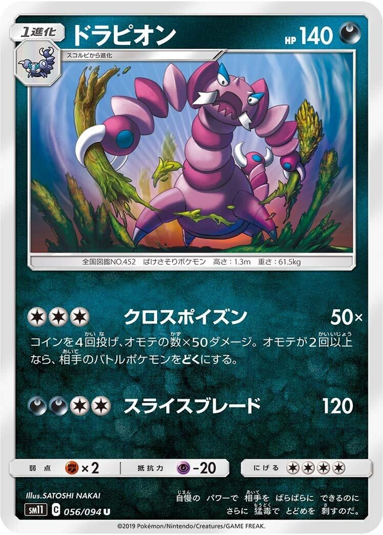 Image for Drapion (SM11: Miracle Twin) (056/094) - Pokemon Japan