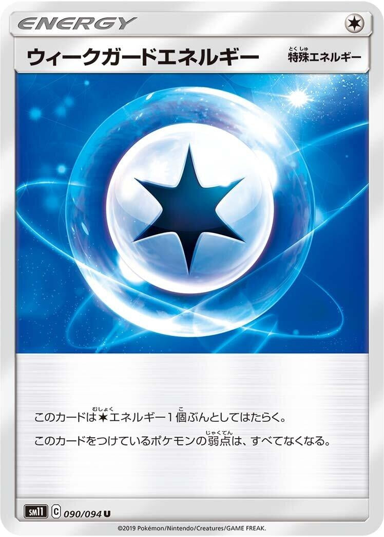 Image for Weakness Guard Energy (SM11: Miracle Twin) (090/094) - Pokemon Japan
