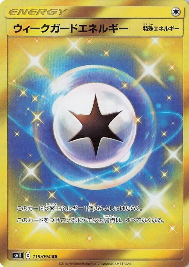Image for Weakness Guard Energy (SM11: Miracle Twin) (115/094) - Pokemon Japan