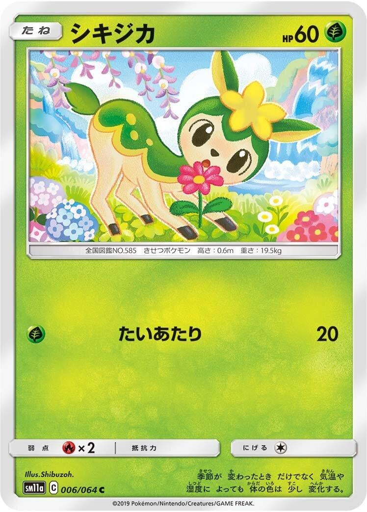 Image for Deerling (SM11a: Remix Bout) (006/064) - Pokemon Japan