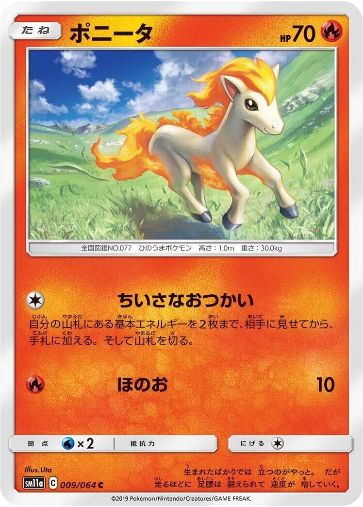 Image for Ponyta (SM11a: Remix Bout) (009/064) - Pokemon Japan