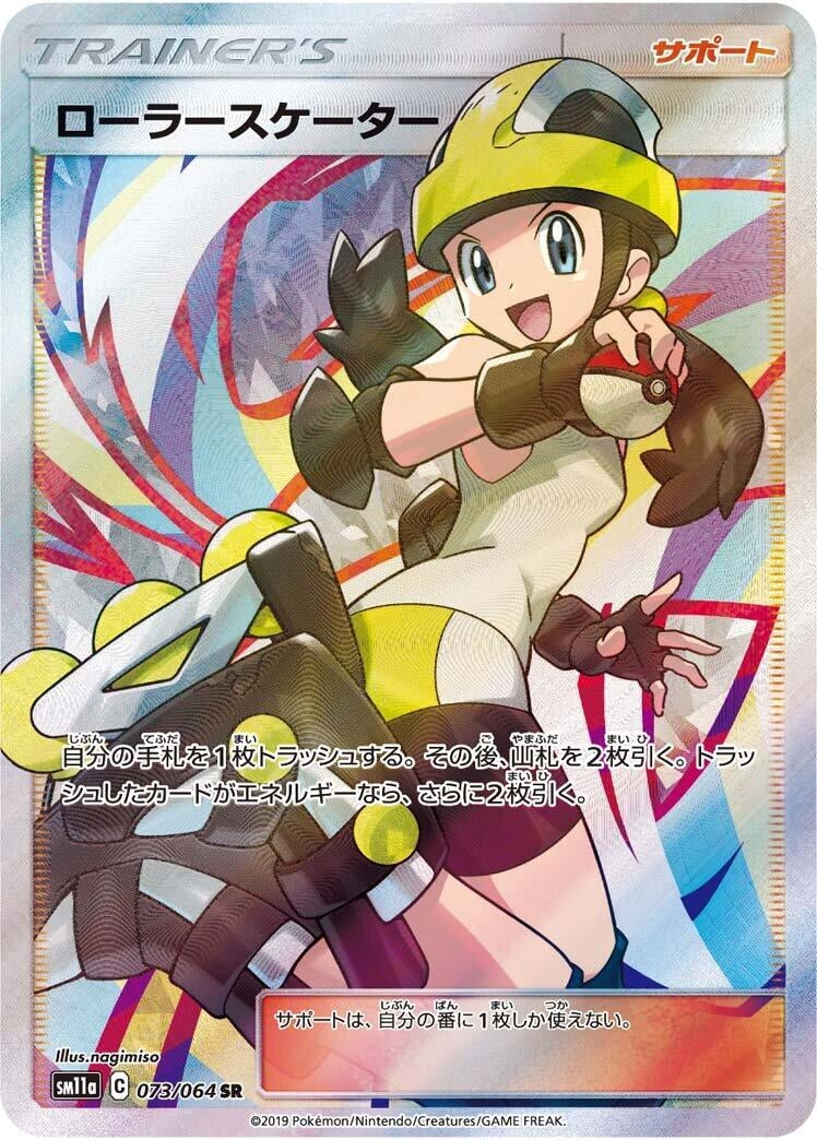 Image for Roller Skater (SM11a: Remix Bout) (073/064) - Pokemon Japan