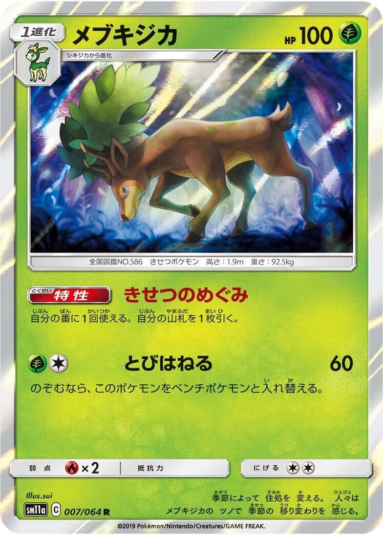 Image for Sawsbuck (SM11a: Remix Bout) (007/064) - Pokemon Japan