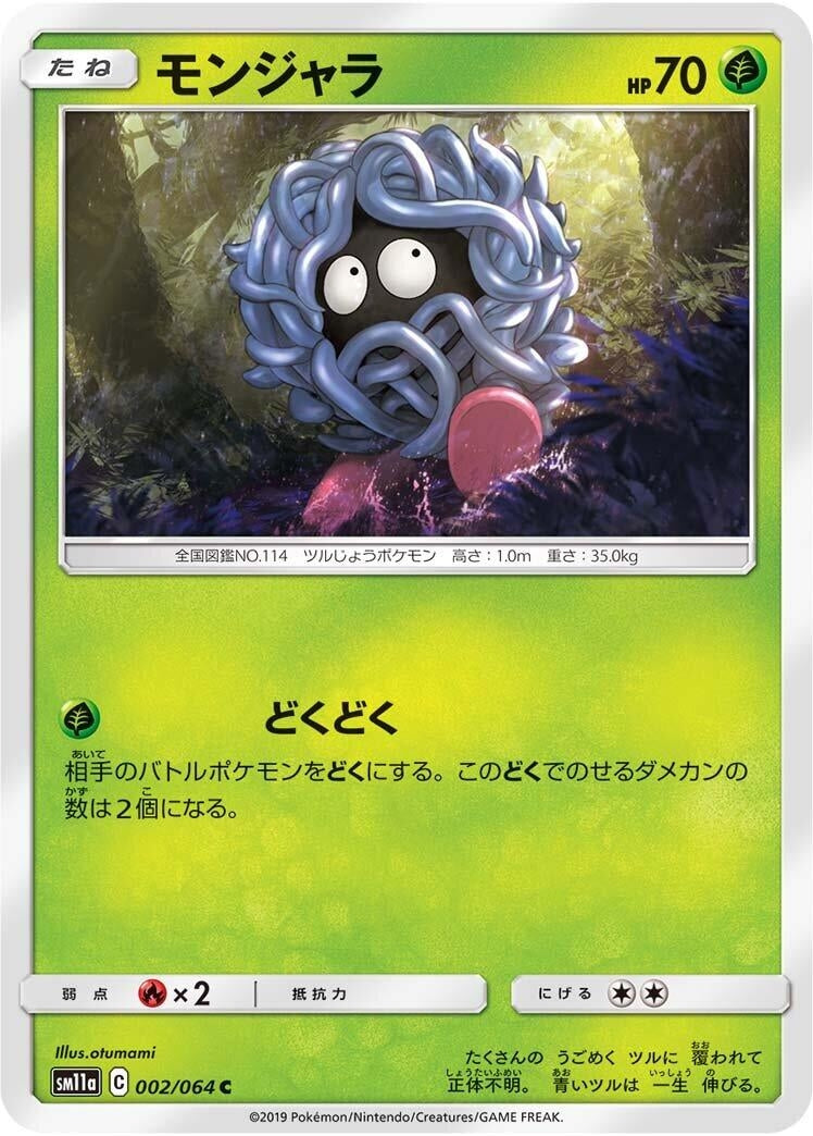 Image for Tangela (SM11a: Remix Bout) (002/064) - Pokemon Japan