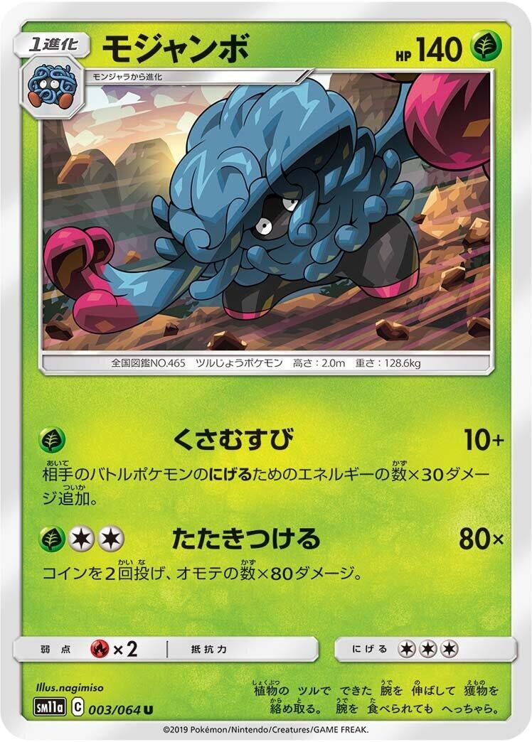 Image for Tangrowth (SM11a: Remix Bout) (003/064) - Pokemon Japan