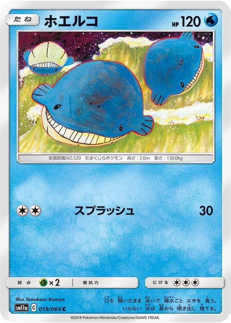Image for Wailmer (SM11a: Remix Bout) (019/064) - Pokemon Japan