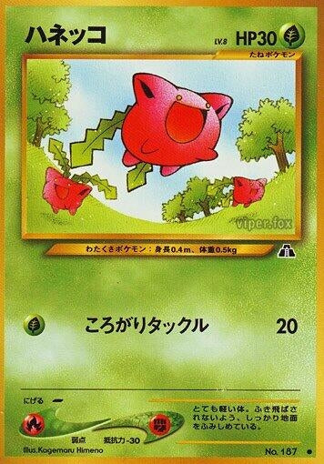 Image for Hoppip (Crossing the Ruins...) - Pokemon Japan