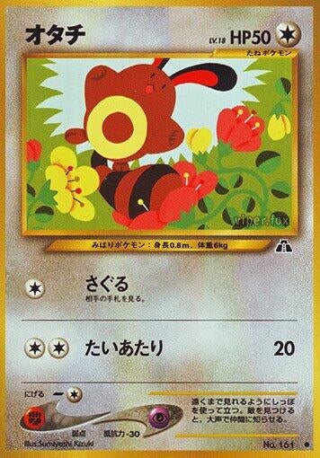 Image for Sentret (Crossing the Ruins...) - Pokemon Japan