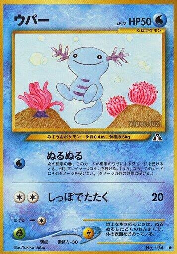 Image for Wooper (Crossing the Ruins...) - Pokemon Japan