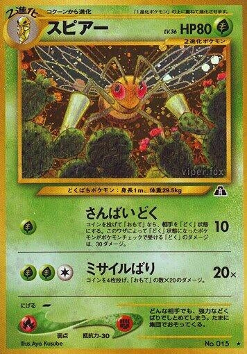 Image for Beedrill (Crossing the Ruins...) - Pokemon Japan