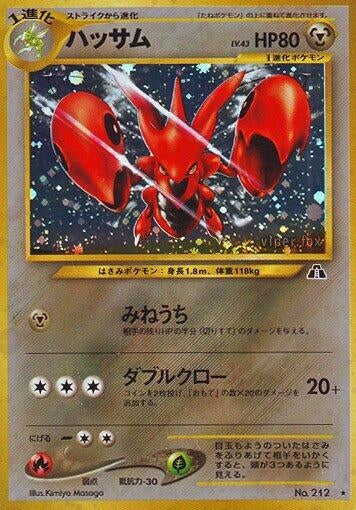 Image for Scizor (Crossing the Ruins...) - Pokemon Japan