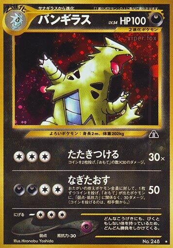 Image for Tyranitar (Crossing the Ruins...) - Pokemon Japan