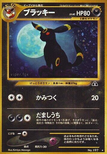 Image for Umbreon (Crossing the Ruins...) - Pokemon Japan