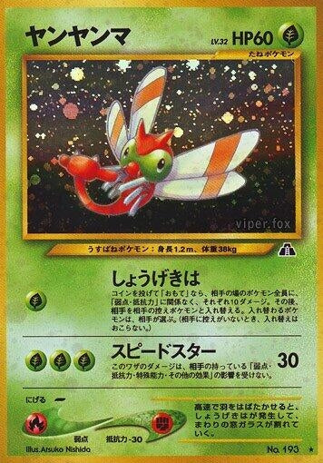 Image for Yanma (Crossing the Ruins...) - Pokemon Japan
