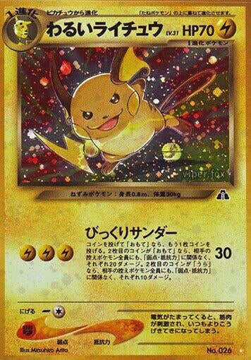 Image for Dark Raichu (Crossing the Ruins...) - Pokemon Japan