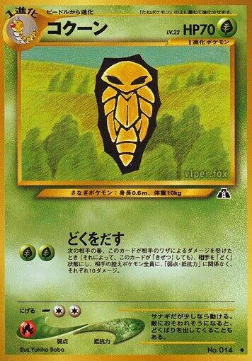 Image for Kakuna (Crossing the Ruins...) - Pokemon Japan