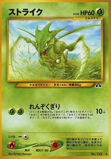 Image for Scyther (Crossing the Ruins...) - Pokemon Japan