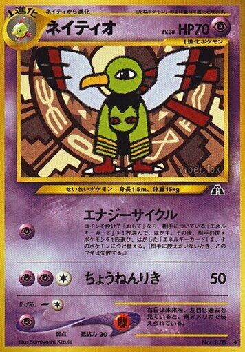 Image for Xatu (Crossing the Ruins...) - Pokemon Japan