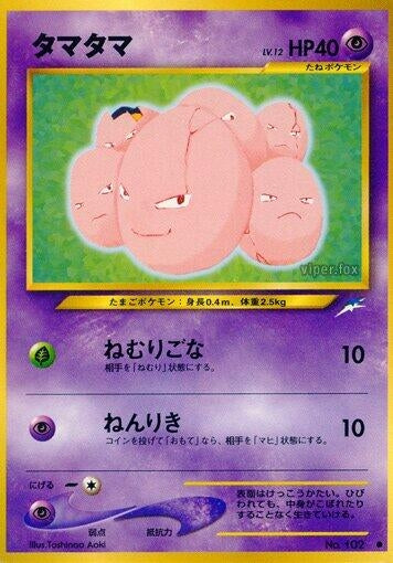 Image for Exeggcute (Darkness, and to Light...) - Pokemon Japan