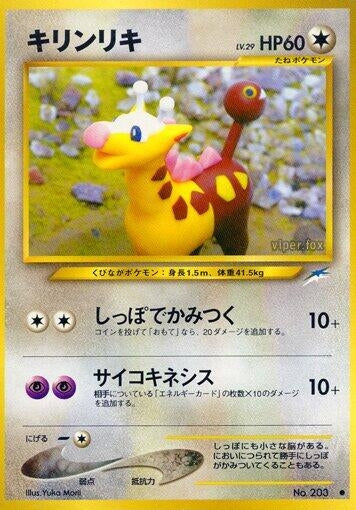 Image for Girafarig (Darkness, and to Light...) - Pokemon Japan