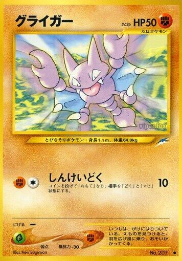 Image for Gligar (Darkness, and to Light...) - Pokemon Japan