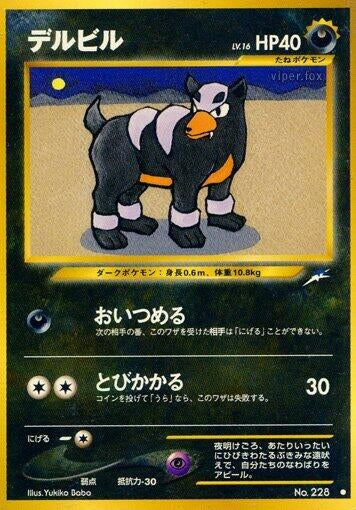 Image for Houndour (Darkness, and to Light...) - Pokemon Japan