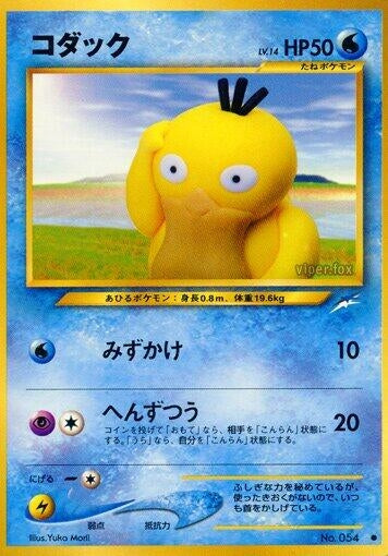 Image for Psyduck (Darkness, and to Light...) - Pokemon Japan