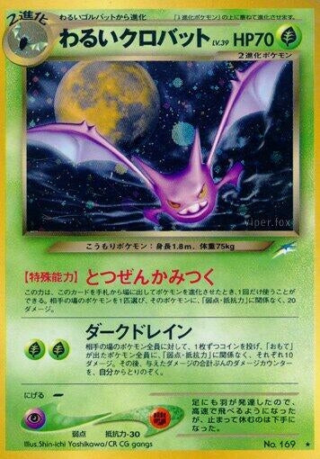 Image for Dark Crobat (Darkness, and to Light...) - Pokemon Japan