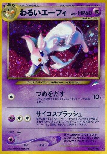 Image for Dark Espeon (Darkness, and to Light...) - Pokemon Japan