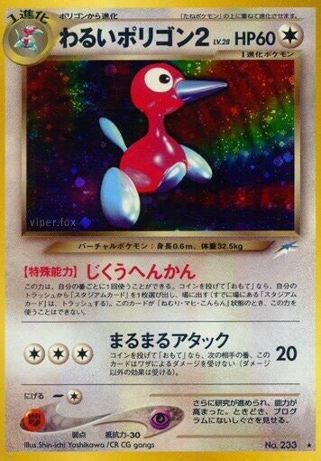 Image for Dark Porygon2 (Darkness, and to Light...) - Pokemon Japan