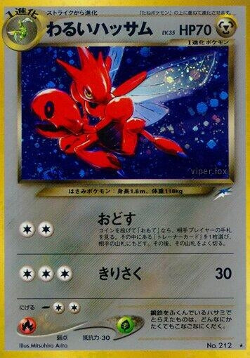 Image for Dark Scizor (Darkness, and to Light...) - Pokemon Japan