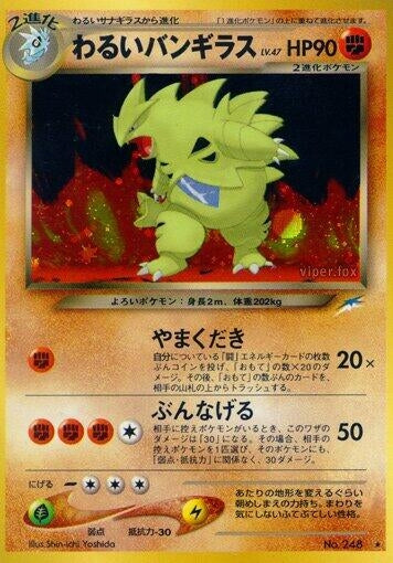 Image for Dark Tyranitar (Darkness, and to Light...) - Pokemon Japan