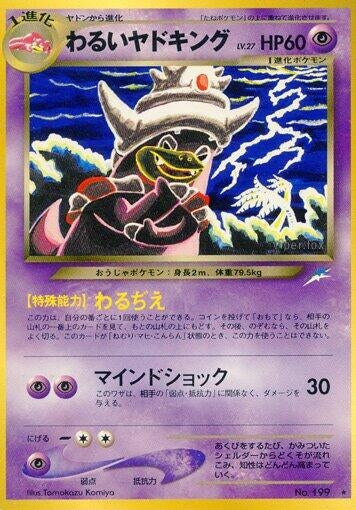 Image for Dark Slowking (Darkness, and to Light...) - Pokemon Japan