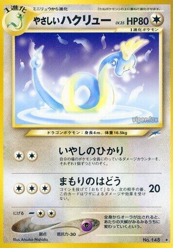 Image for Light Dragonair (Darkness, and to Light...) - Pokemon Japan