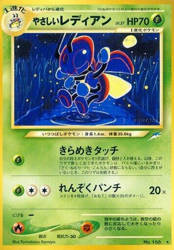 Image for Light Ledian (Darkness, and to Light...) - Pokemon Japan