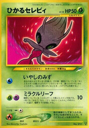 Image for Shining Celebi (Darkness, and to Light...) - Pokemon Japan