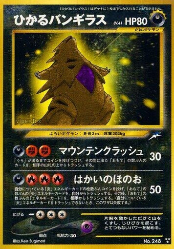 Image for Shining Tyranitar (Darkness, and to Light...) - Pokemon Japan
