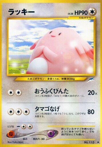 Image for Chansey (Darkness, and to Light...) - Pokemon Japan