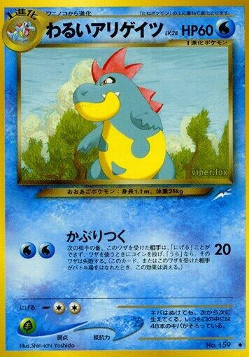 Image for Dark Croconaw (Darkness, and to Light...) - Pokemon Japan